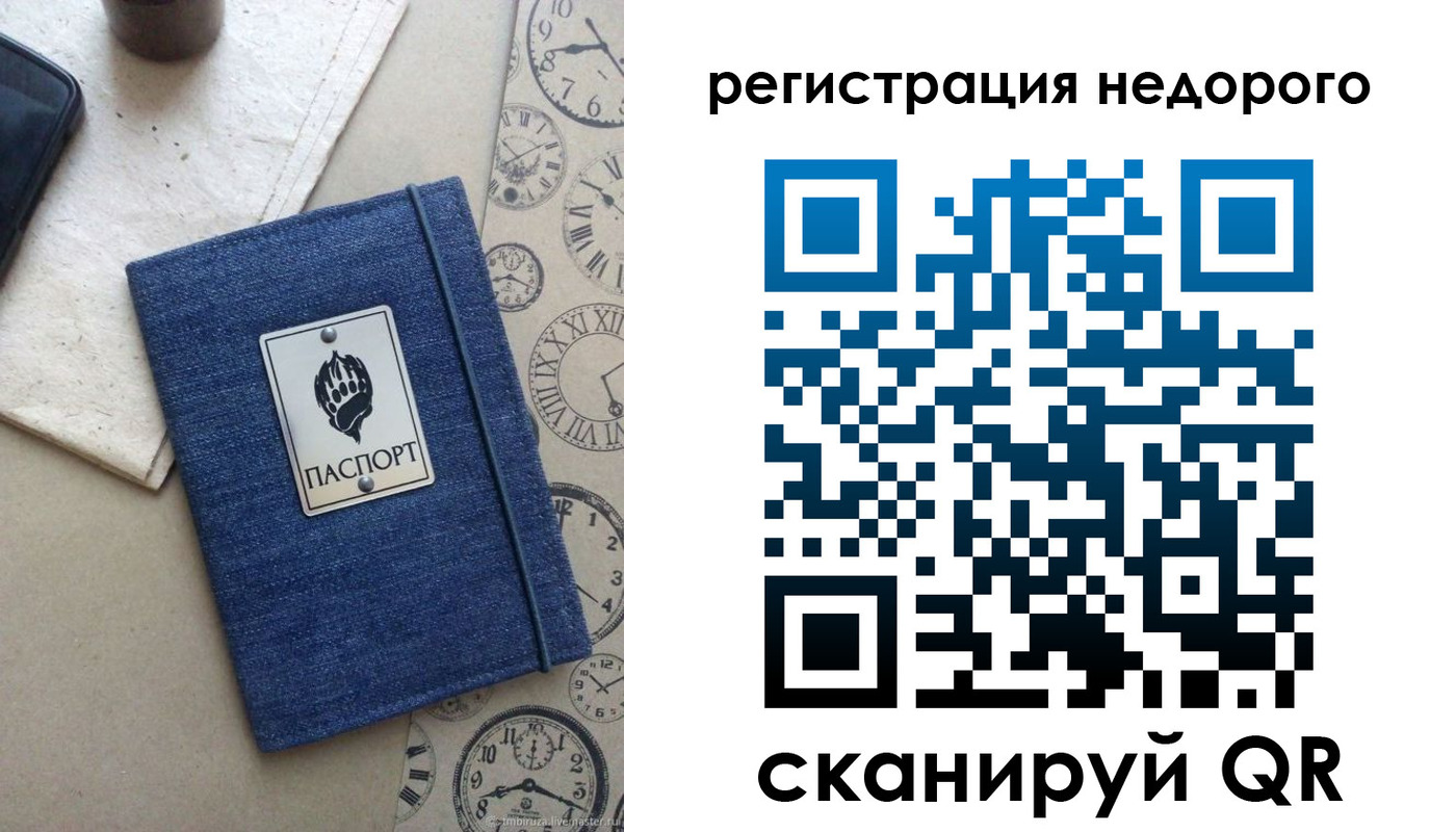 миграционный учет в Долгопрудном