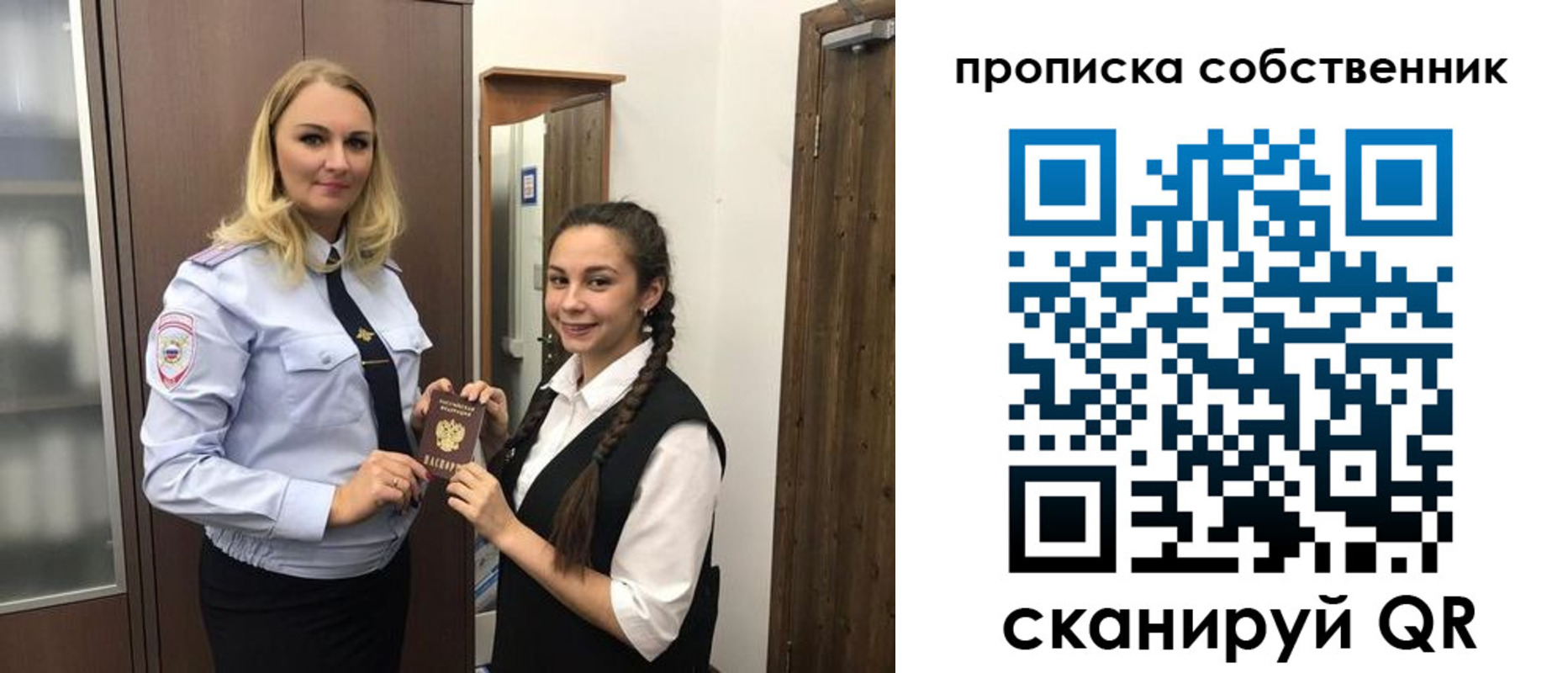 прописка для кредита в Долгопрудном