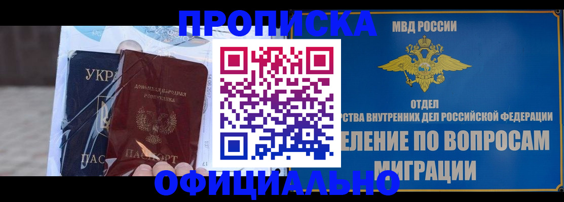 временная регистрация поиск в Долгопрудном