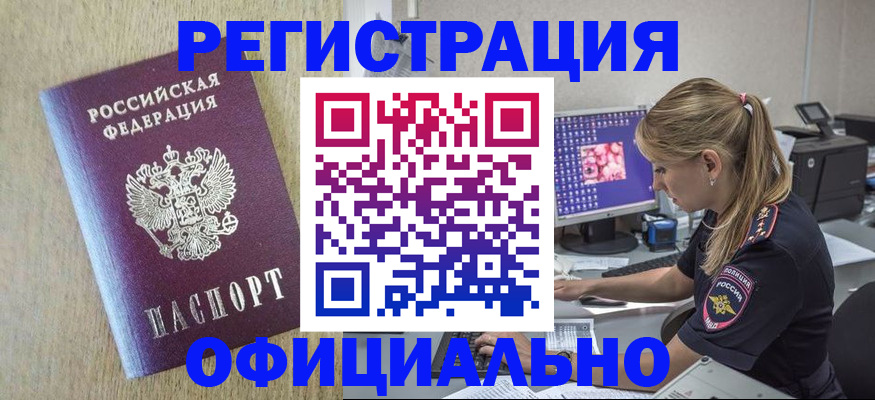 временная регистрация в квартире в Долгопрудном