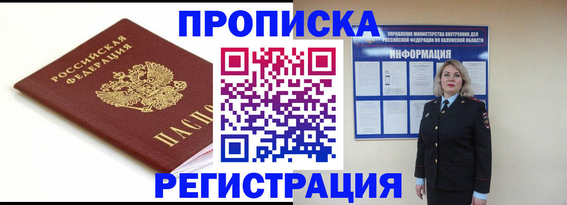прописка для школы в Долгопрудном