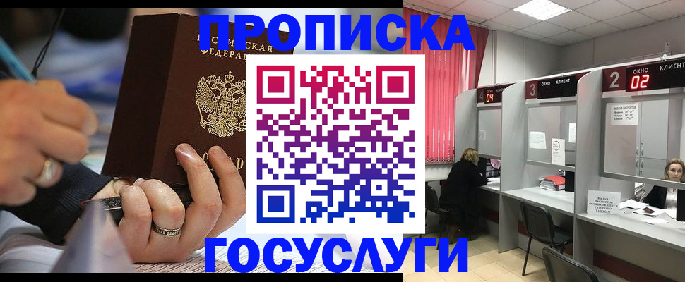 найти адрес прописки в Долгопрудном