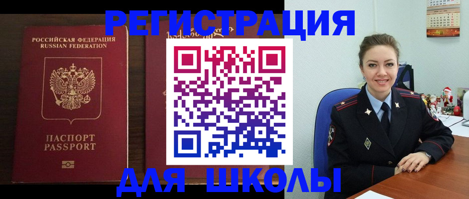 прописка для кредита в Долгопрудном