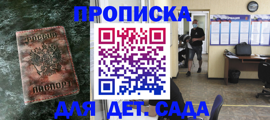 временная регистрация законно в Долгопрудном